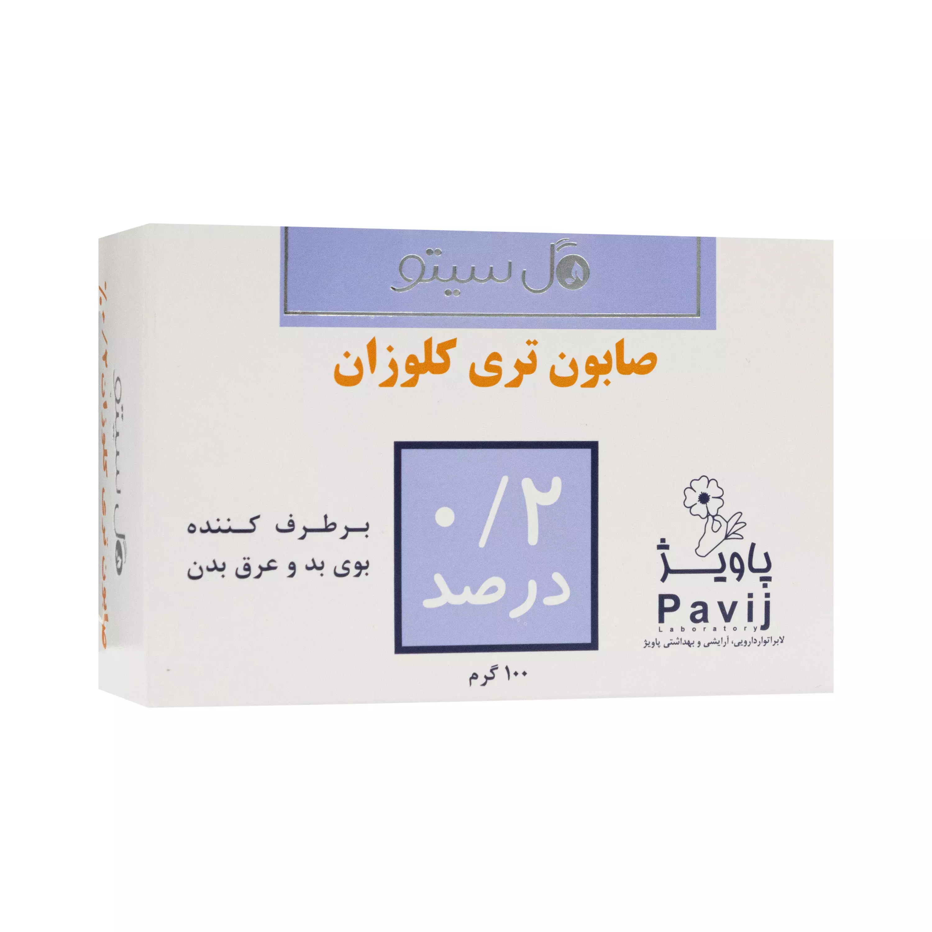 صابون آنتی باکتری (تری کلوزان) 0/2 درصد گل سیتو
